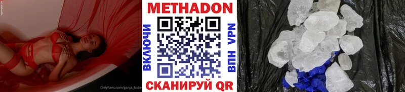 Метадон белоснежный  Лангепас 