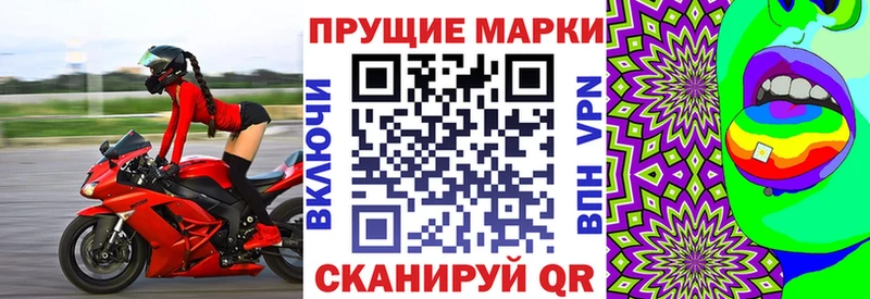 Марки 25I-NBOMe 1,8мг  магазин    Лангепас 